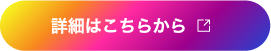 インスタグラムはこちら